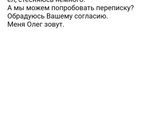 Интернет развод!Когда