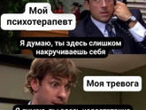 Чувство повышенной тревожности