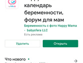 Как называется это приложение?