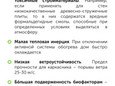 Какой дом дешевле построить - каркасный или из пеноблоков?