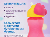 Поильник с трубочкой