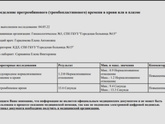Лежу на сохранении, анализы...