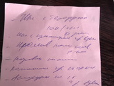 Рецепт
