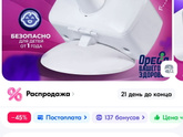 Уфа лампа.