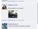 Пришло в Ватсапп, что