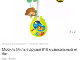 Мобиль