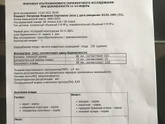 Первый скрининг