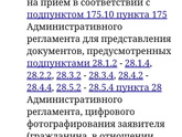 Загранпаспорт через госуслуги