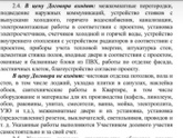 Квартира, подготовленная к чистовой