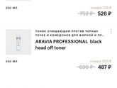 Aravia