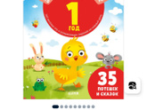 Развивашки
