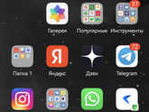 Что у вас на заставке телефона?