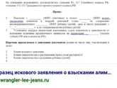 Алименты.