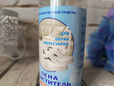 Как отмыть белую обувь?