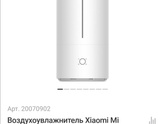 Увлажнитель воздуха