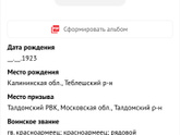 У моего дедушки оказывается орден есть