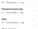 Тема вакцинации детей ..