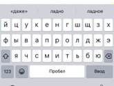 Кто с айфонами ходит