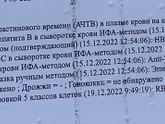 Кто знает по анализам Крови и Мазка помогите ?