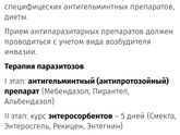 Чем лечили глисты ребенку