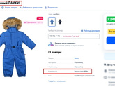 Лайки комбинезон май, июнь или в нем жарко?