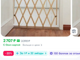 Бортик