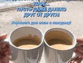 Всем доброе утро))