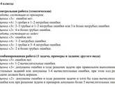 Математика. Какой это класс?