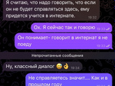 Ситуация. Ребенок в частной школе