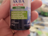 Корки в носи у ребенка