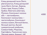 Тест на аллергены методом Иммунокап