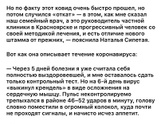 Как проходит Омикрон на