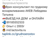 Сон и грудь