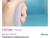 Порекомендуйте пожалуйста какой инфракрасный