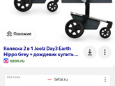 Коляска для новорожденного