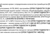 Девочки, какие исследования я могу сделать