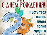 18.07.23. два годика сыночку