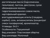 Девочки сникерс из чижика