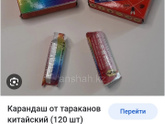 В ванной комнате заметила