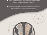 Знаете ли вы Международный институт профессиональной психологии?