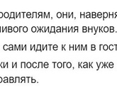Как сказать родителям что они будут бабушкой и дедушкой?