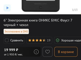 Электронная книга