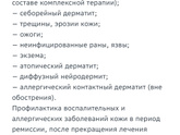 Чем спасаться?