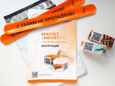 Браслет безопасности от ЛизаАлерт
