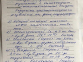 Земля уходит из под ног
