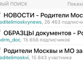 Садик НЕ через госуслуги