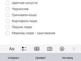 Прикорм