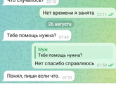 Коротко о общении