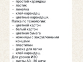 1 класс