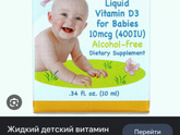 Кто какой витамин